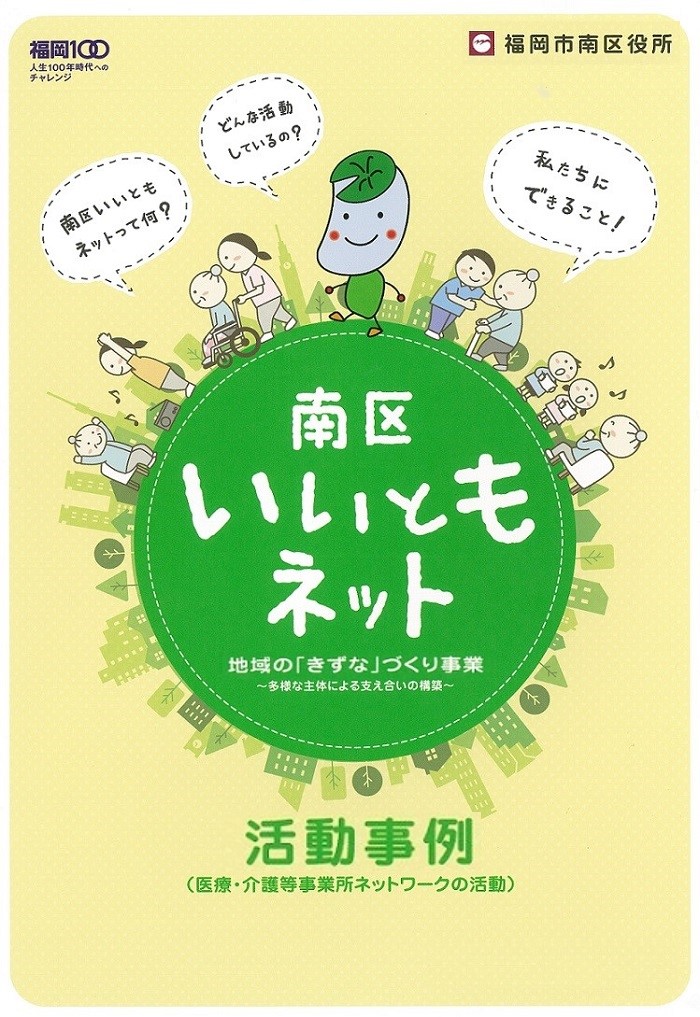 いいともネットのイメージ画像です