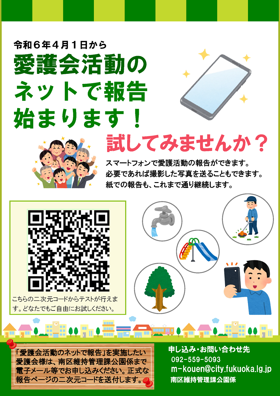 チラシ画像。詳細は前に記載