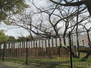 短歌が飾られた公園