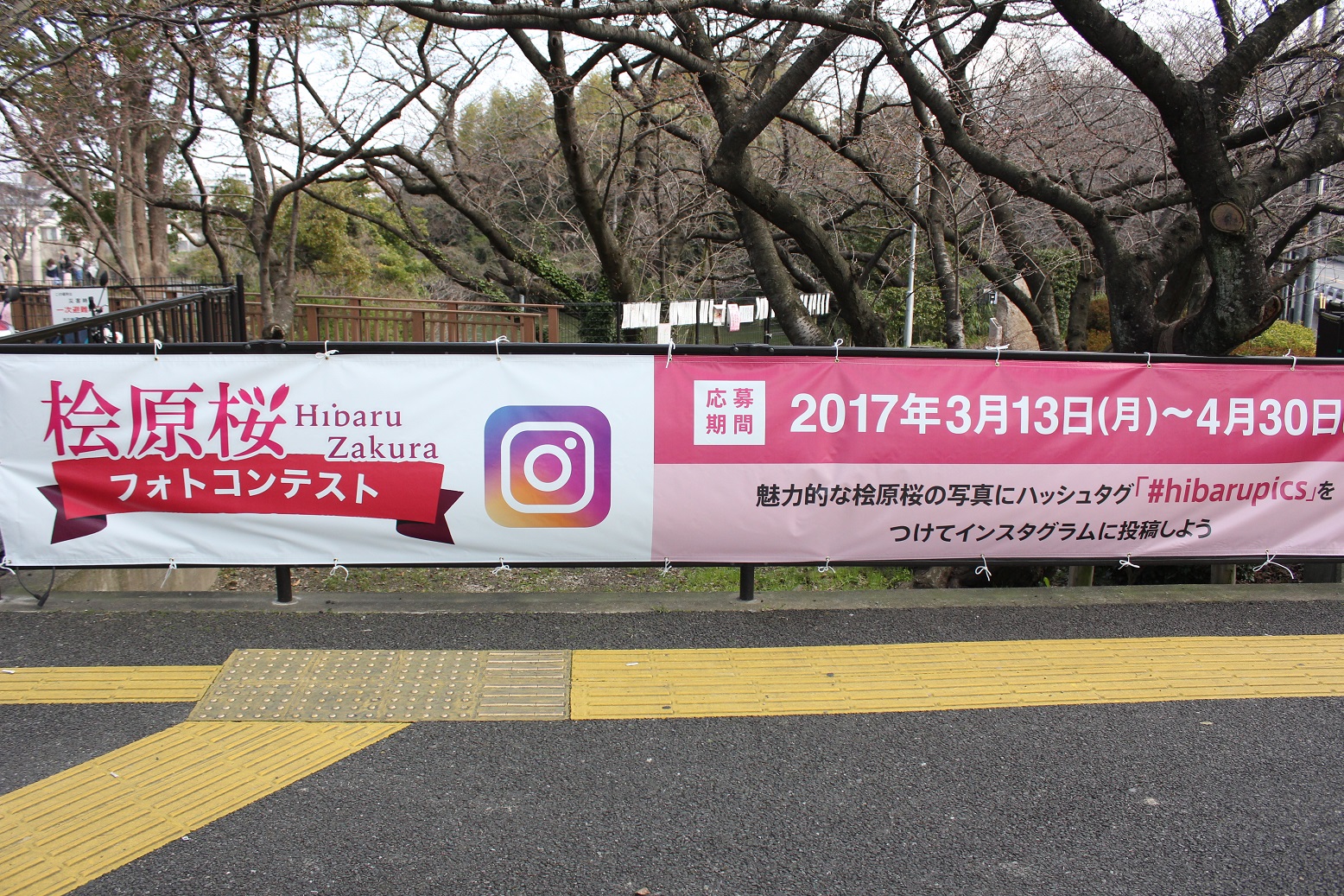 横断幕の写真