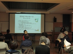 認知症予防の食生活～脳も体もいつまでも若々しく！～　写真１