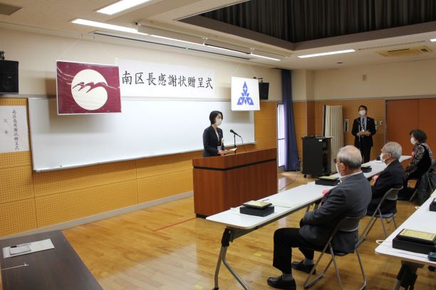 感謝状贈呈式の様子