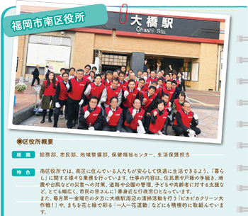 南区役所を紹介する画像