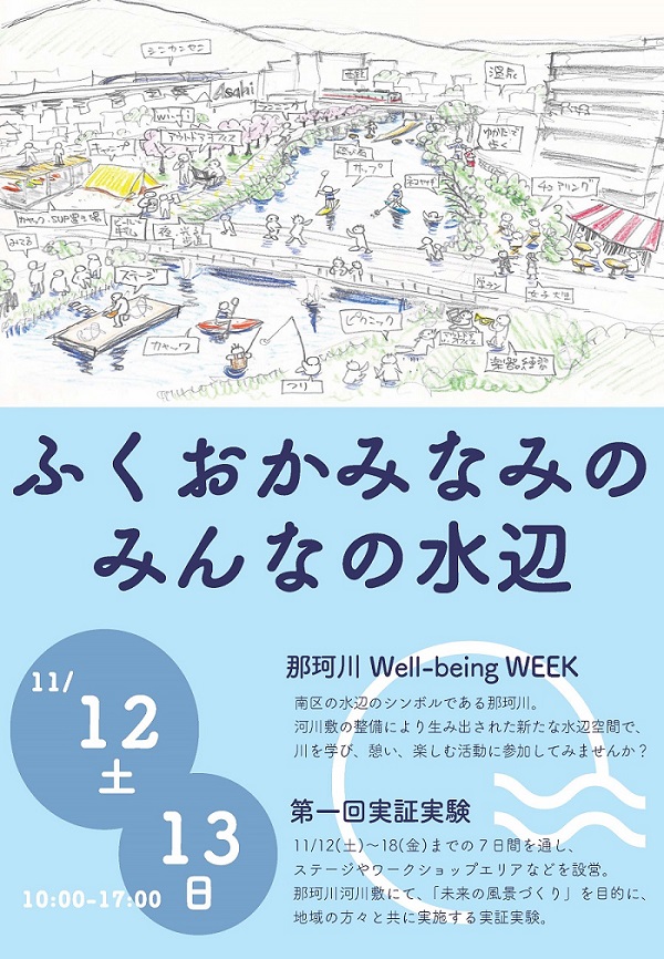 イベントチラシ表面（掲載文はページ本文にも掲載）