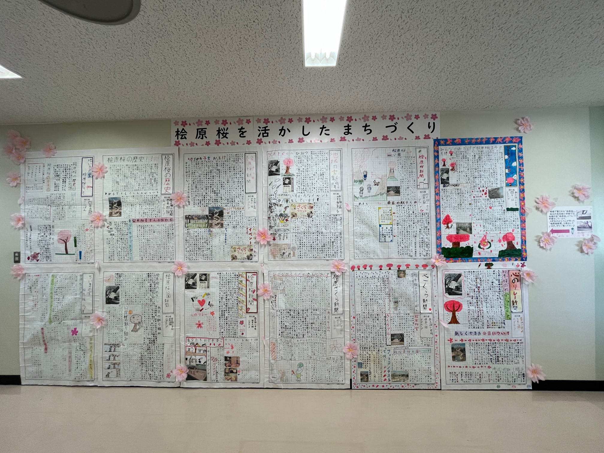 桧原桜新聞掲示