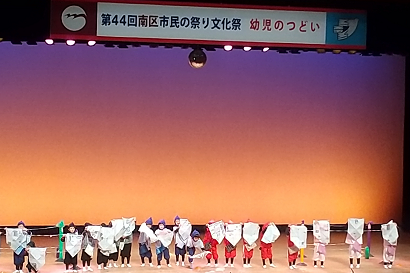 幼児のつどいステージ上の様子