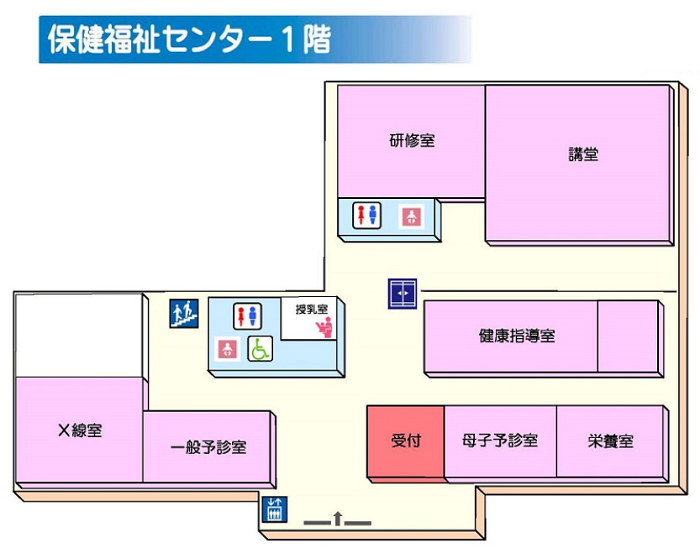 保健福祉センター1階のレイアウト図。詳細は次に記載。