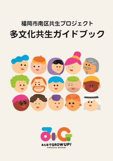 ガイドブックのイメージ