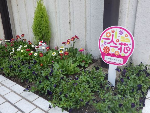 三伸機設株式会社１