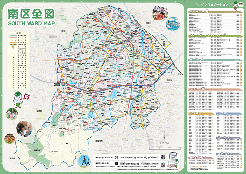 みなみくガイドマップの裏面