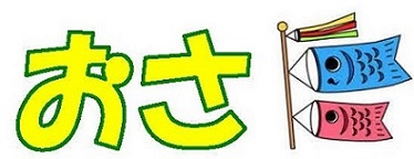 曰佐公民館だより2025年5月号（PDF）へのリンクです。