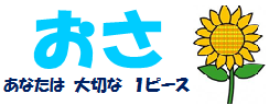 曰佐公民館だより2025年8月号(PDF)へのリンクです。
