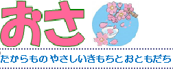曰佐公民館だより2026年4月号(PDF)へのリンクです