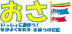 曰佐公民館だより2026年5月号(PDF)へのリンクです