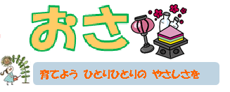 曰佐公民館だより2026年3月号(PDF)へのリンクです