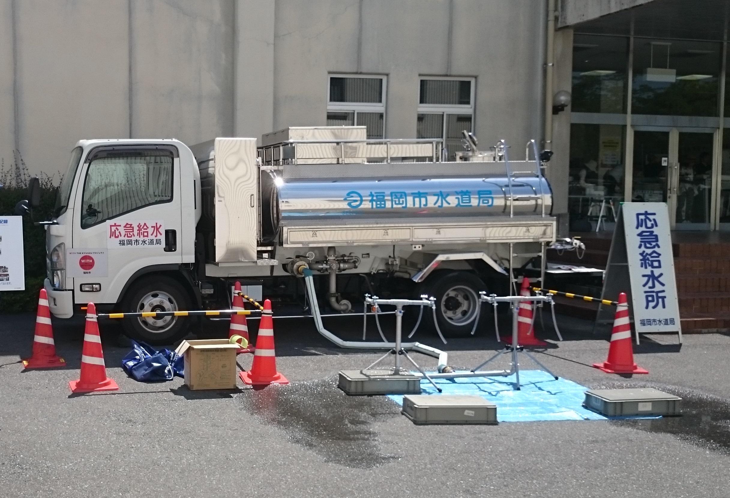 拠点給水の様子