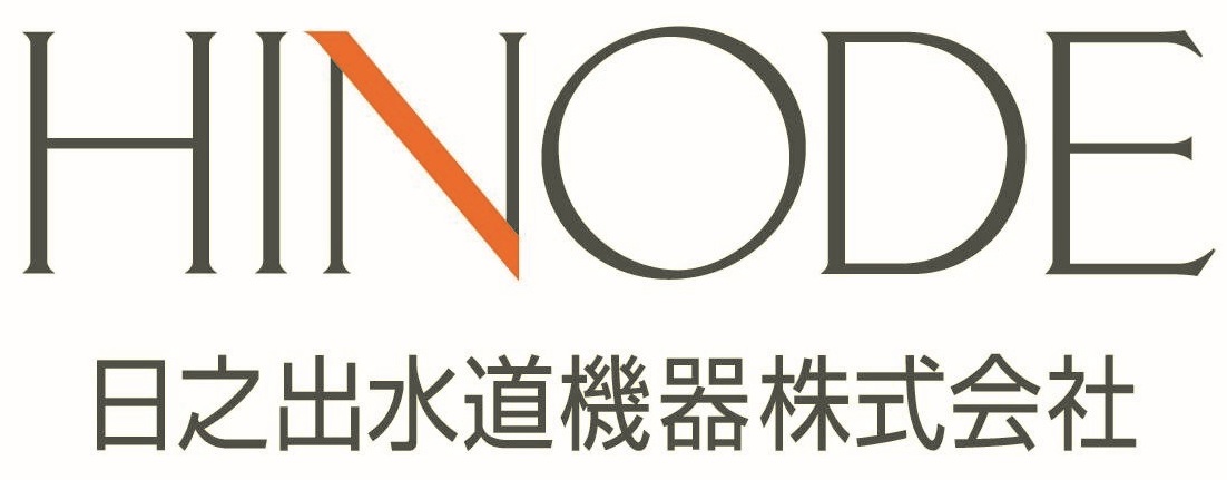 日之出水道機器株式会社のロゴ