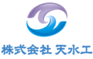 株式会社天水工のロゴ