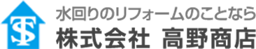 株式会社高野商店のロゴ