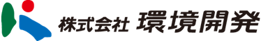 株式会社環境開発のロゴ