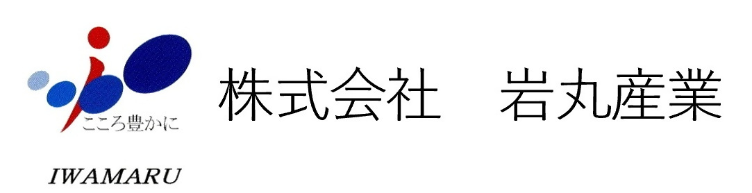 株式会社岩丸産業のロゴ