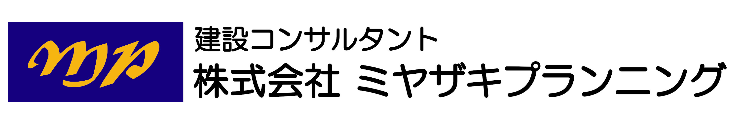 株式会社ミヤザキプランニングのロゴ