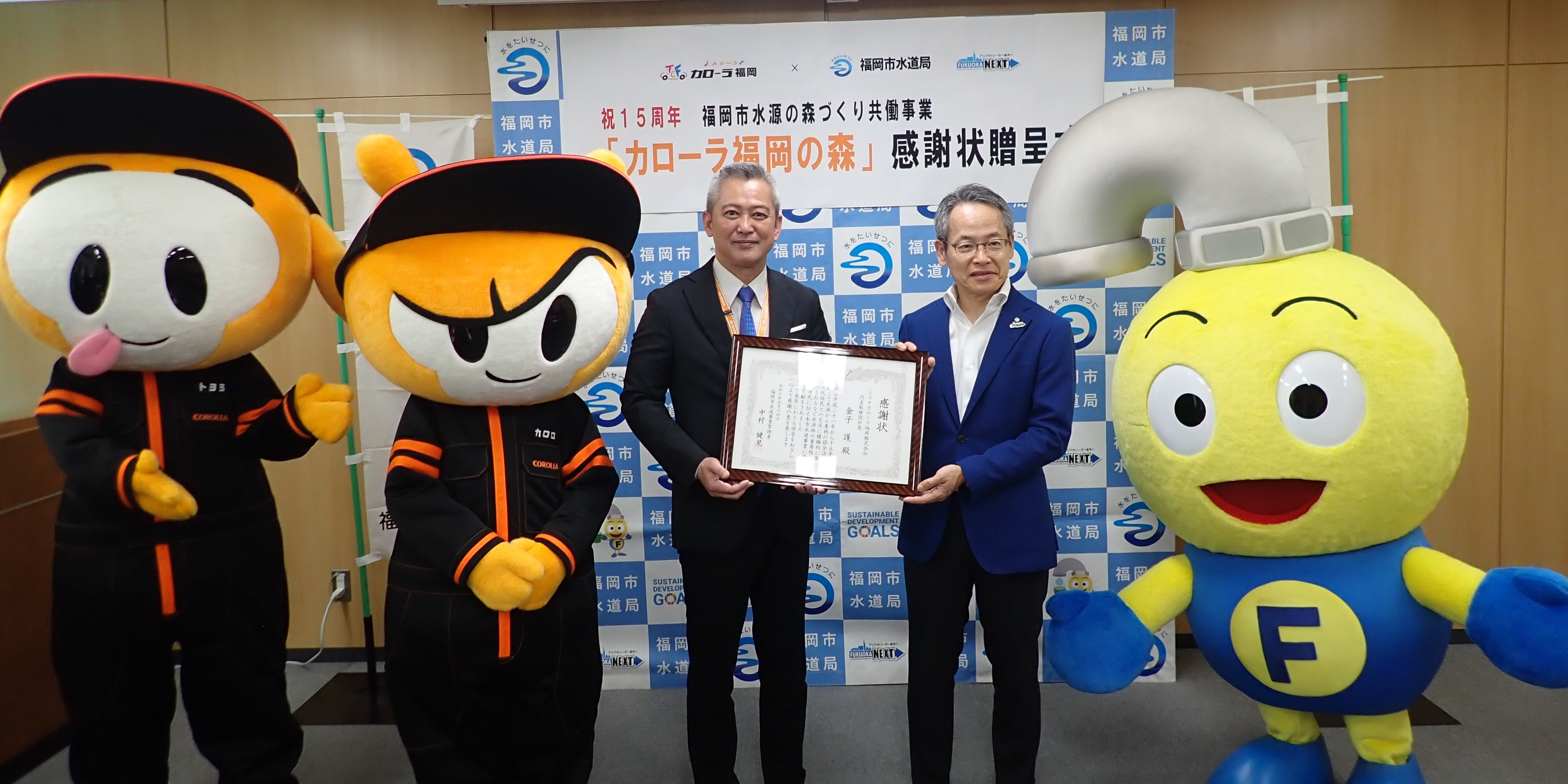 感謝状贈呈式の写真