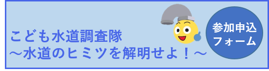 申込フォームのタイトル