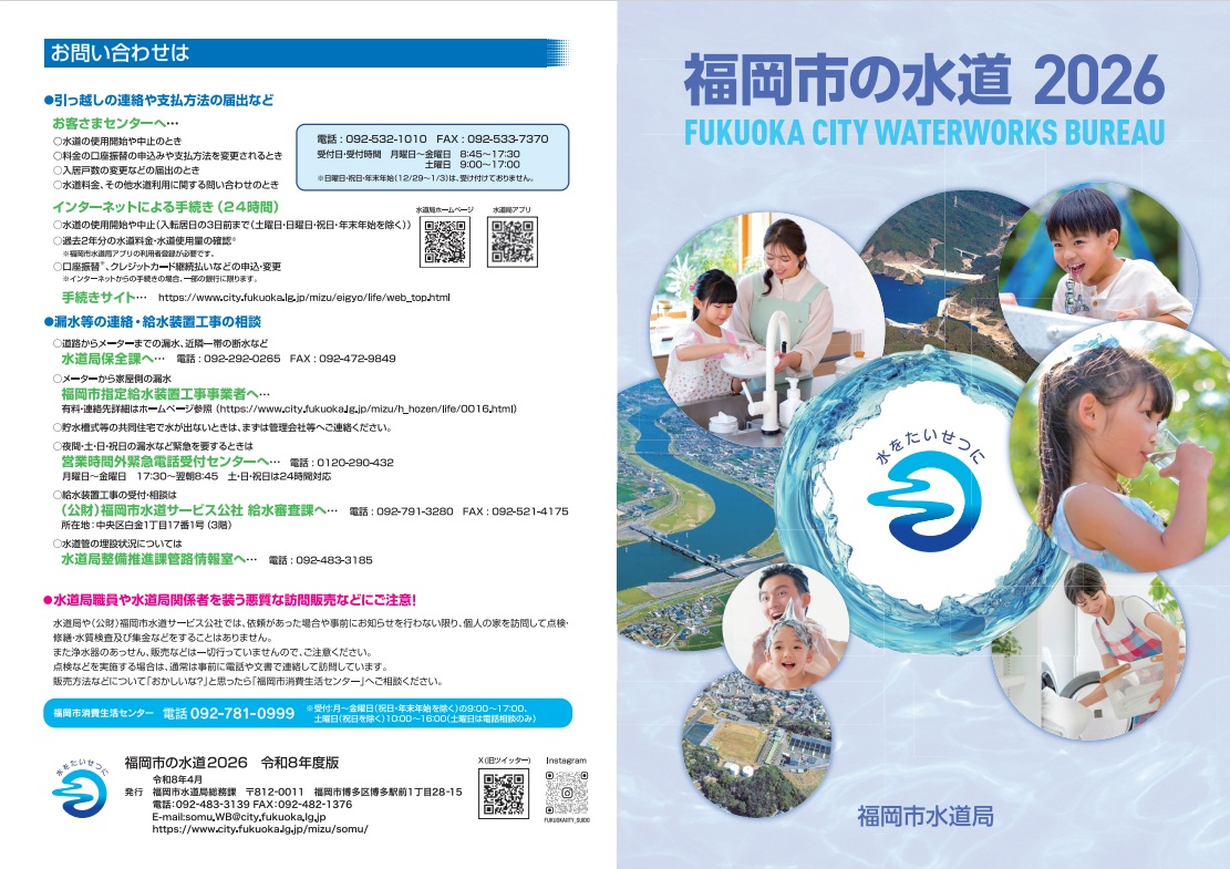 表紙・裏表紙