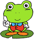 カエルくん