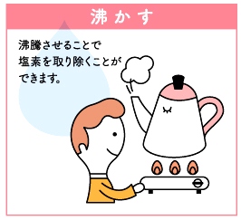 沸かしているイメージイラスト画像
