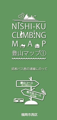 画像：マップ①　灘山・柑子岳コース　（緑）