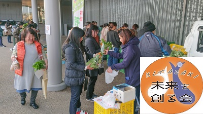 地域おこし団体北崎未来を創る会」のイベントの写真