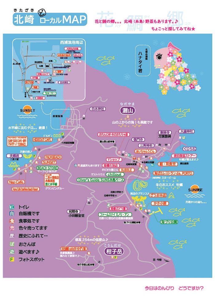 画像：北崎どローカルマップ