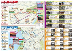 姪浜・愛宕・下山門マップ(裏)