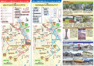 野方・金武マップ(裏)