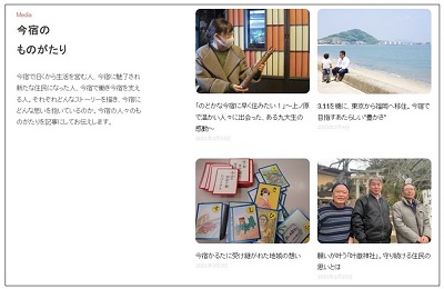 「今宿のものがたり」のイメージ画像