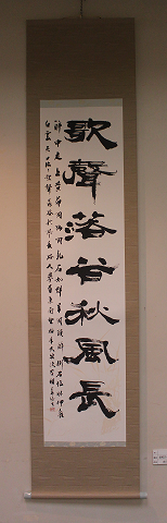 令和元年度書部門優秀賞作品の画像