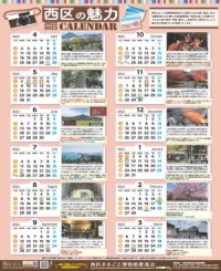 カレンダーイメージ画像