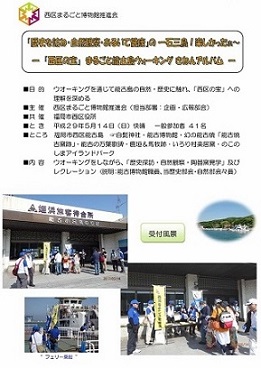 企画・広報部会活動の様子紹介パンフレット画像