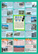 能古島マップ中国語版（裏）