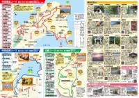 今津・元岡マップ(裏)