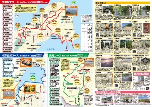 西区の宝散策マップ（今津・元岡エリア）裏