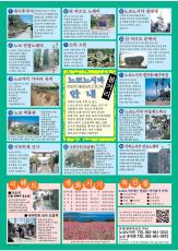 能古島マップ韓国語版（裏）