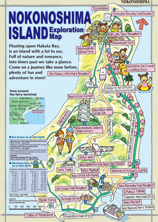 能古島マップ英語版（表）