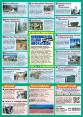 能古島マップ英語版（裏）