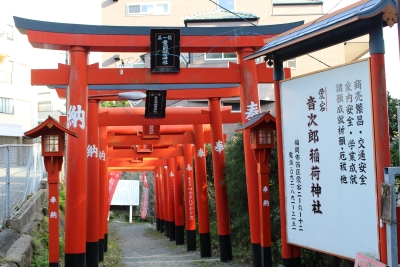 愛宕音次郎稲荷神社　鳥居