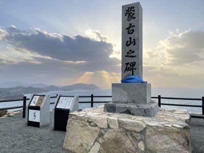 蒙古山記念碑の写真です