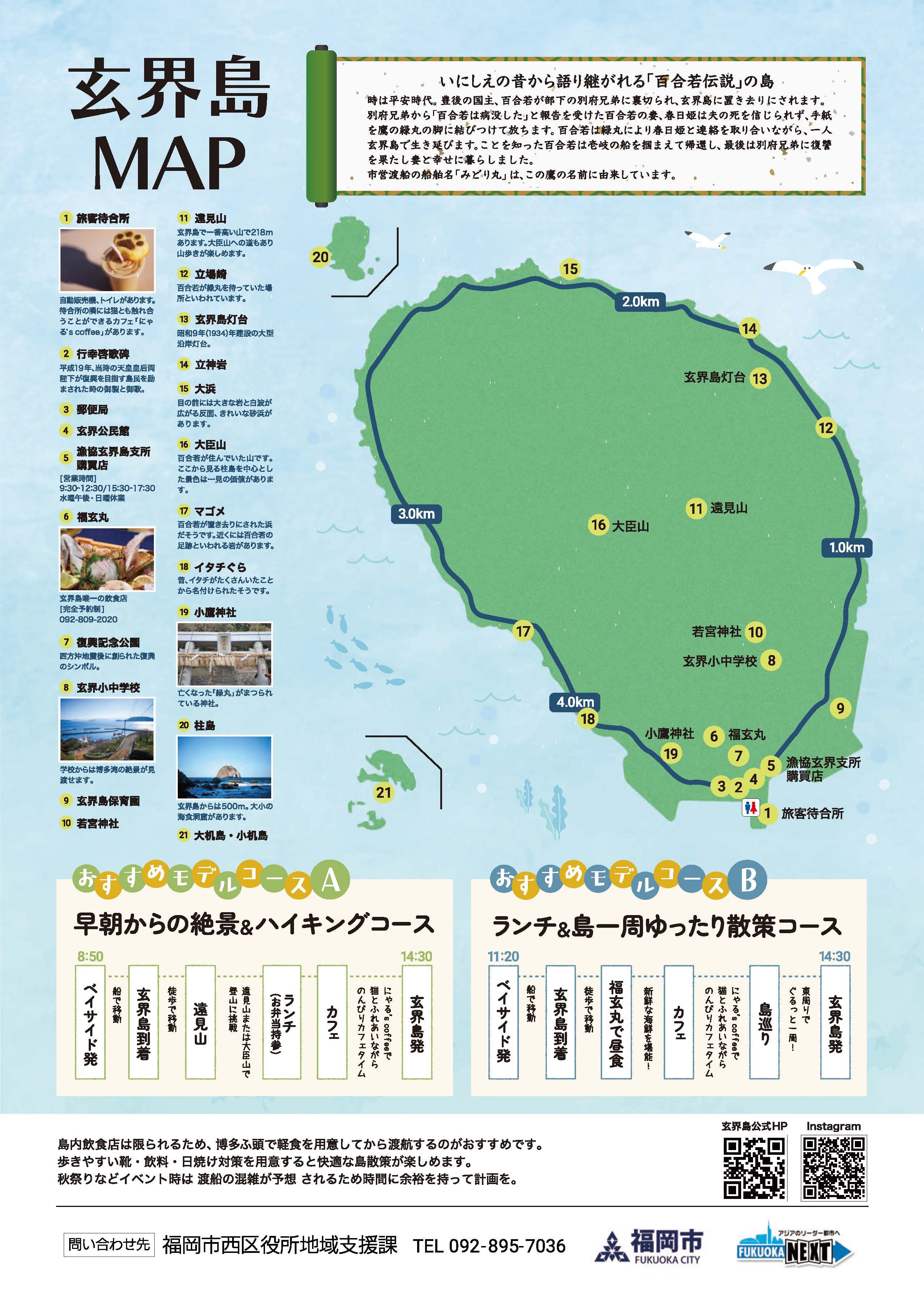 玄界島観光案内マップ