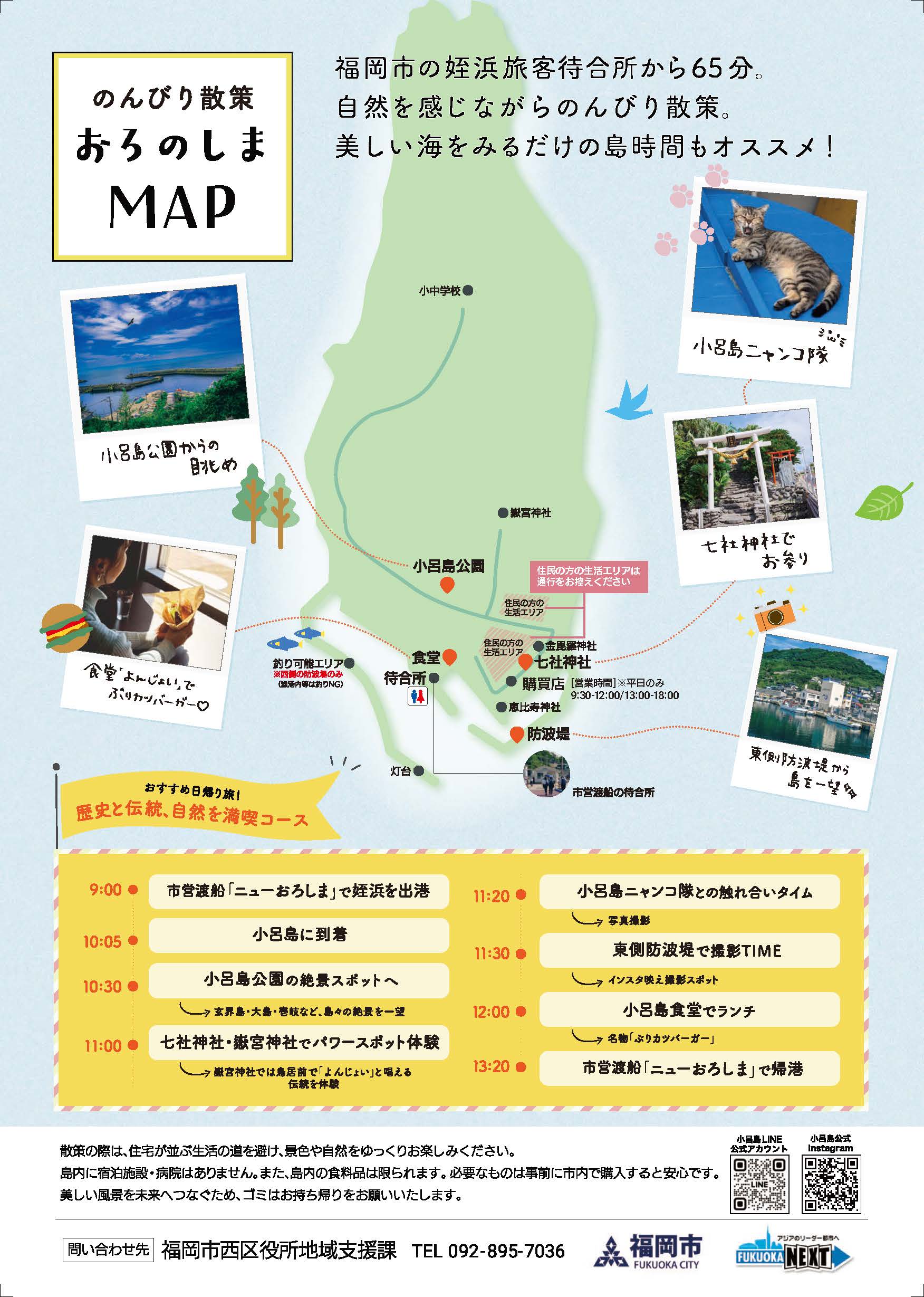 小呂島観光案内マップ